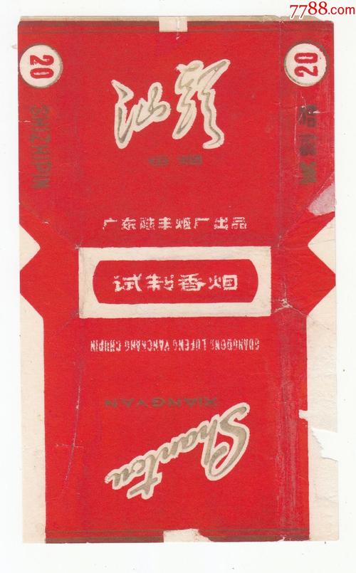 广东汕尾外烟的神秘踪迹：探索隐藏的货源