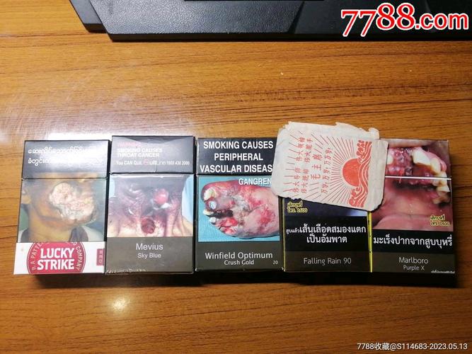 国外香烟：高价的收藏品？