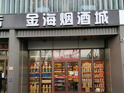 天津进口烟批发市场，天津进口烟酒专卖店
