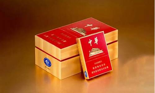正品翻盖中华香烟多少钱一条