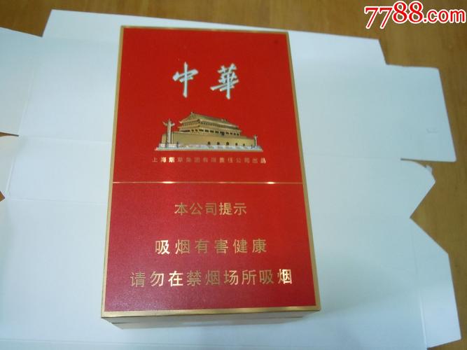 正品木盒软中华货源(中华木盒子烟)