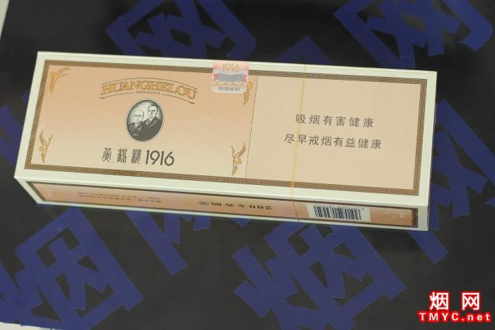 黄鹤楼1916批发：探索中国与越南香烟的交汇点