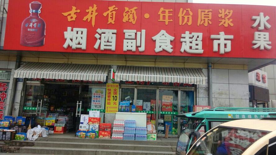杭州外烟酒，杭州烟酒超市